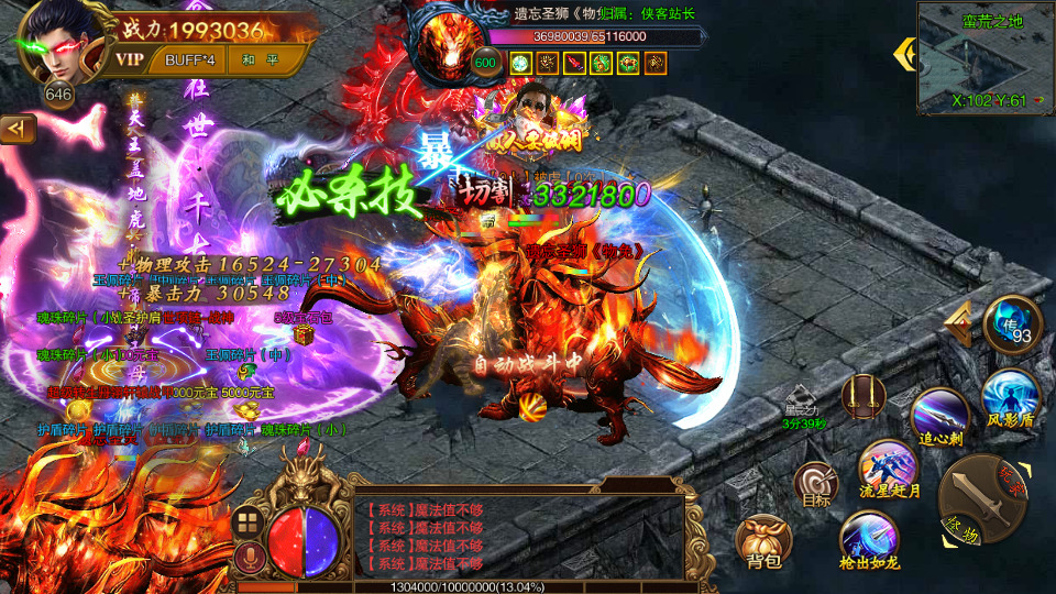 图片[7]-白日门传奇手游【苍穹传世单职业】最新整理Win系特色服务端+安卓+GM后台+搭建教程-侠隐阁源码