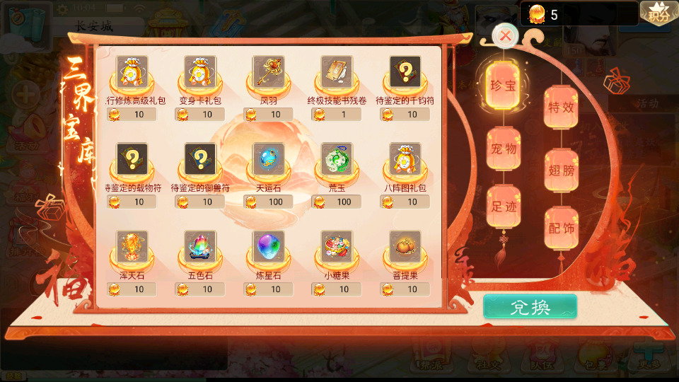 图片[6]-大话回合手游【精品西游之扶摇锦鲤】最新整理WIN系服务端+安卓+GM后台+搭建教程-侠隐阁源码