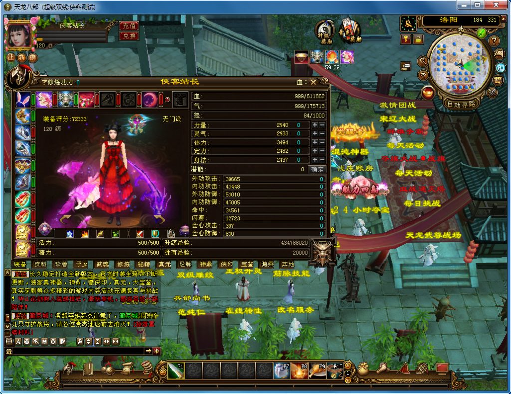 图片[5]-经典端游【天龙八部之天下至尊】最新整理Linux手工服务端+PC客户端+GM工具+搭建教程-侠隐阁源码