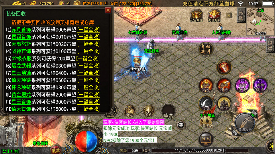 图片[8]-战神引擎传奇手游【1.80倚天合击】最新整理Win系特色服务端+安卓苹果双端+GM授权后台+搭建教程-侠隐阁源码