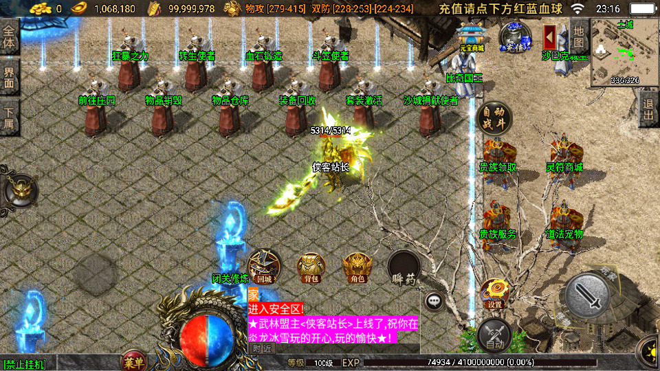 图片[3]-战神引擎传奇手游【炎龙冰雪白猪3.1】最新整理Win系特色服务端+安卓苹果双端+GM物品授权后台+搭建教程-侠隐阁源码