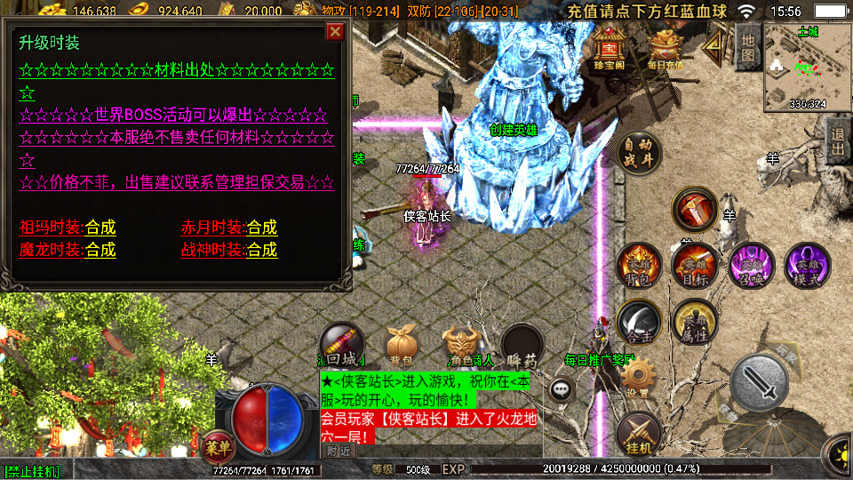 图片[8]-战神引擎传奇手游【1.80蓝天传奇合击九级宠物[白猪3.1]】最新整理Win系特色服务端+安卓苹果双端+GM授权后台+搭建教程-侠隐阁源码