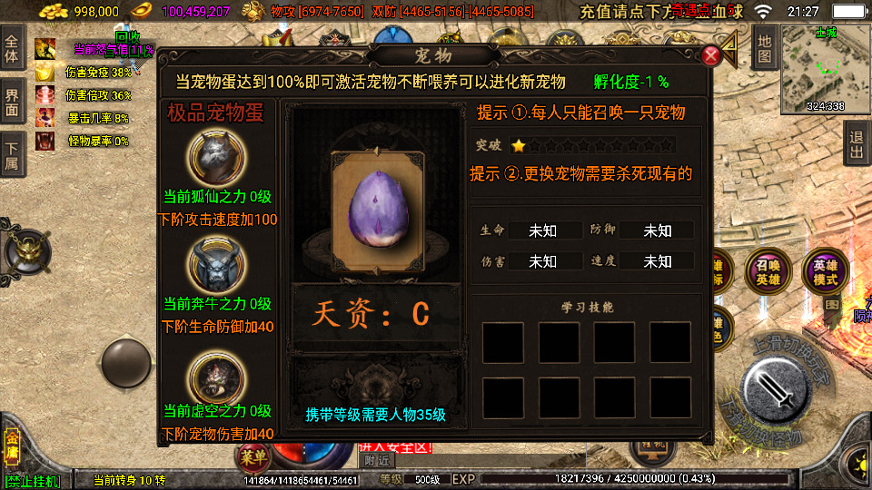 图片[7]-战神引擎传奇手游【笑傲江湖第三季十六大陆合击版】最新整理Win系特色服务端+安卓苹果双端+GM授权后台+搭建教程-侠隐阁源码