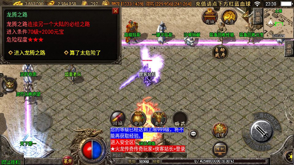 图片[6]-战神引擎传奇手游【1.80精品火龙第二季完整版白猪3】最新整理Win系一键服务端+安卓苹果双端+GM授权后台+搭建教程-侠隐阁源码