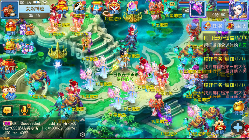 图片[8]-MT3换皮梦幻【天天西游】最新整理Linux商业开服手工服务端+安卓苹果双端+GM后台+全套源码+搭建教程-侠隐阁源码