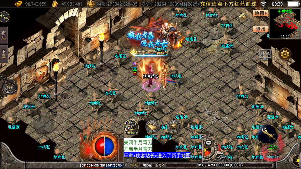 图片[10]-战神引擎传奇手游【暗黑狂飙单职业七大陆免授权版】最新整理Win系特色服务端+安卓苹果双端+GM授权后台+搭建教程-侠隐阁源码