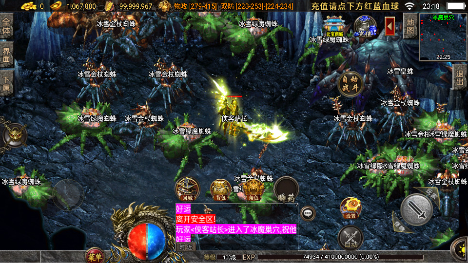 图片[8]-战神引擎传奇手游【炎龙冰雪白猪3.1】最新整理Win系特色服务端+安卓苹果双端+GM物品授权后台+搭建教程-侠隐阁源码