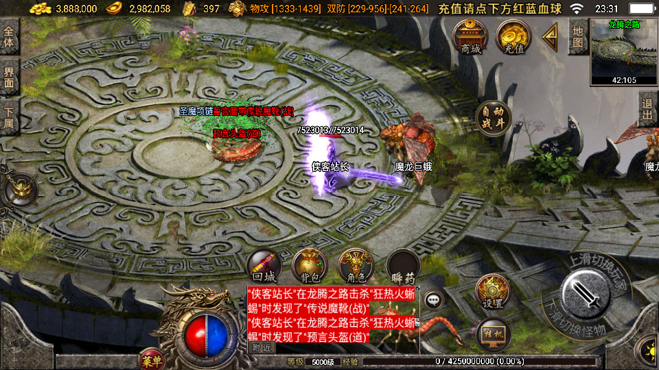 图片[7]-战神引擎传奇手游【1.80精品火龙第二季完整版白猪3】最新整理Win系一键服务端+安卓苹果双端+GM授权后台+搭建教程-侠隐阁源码