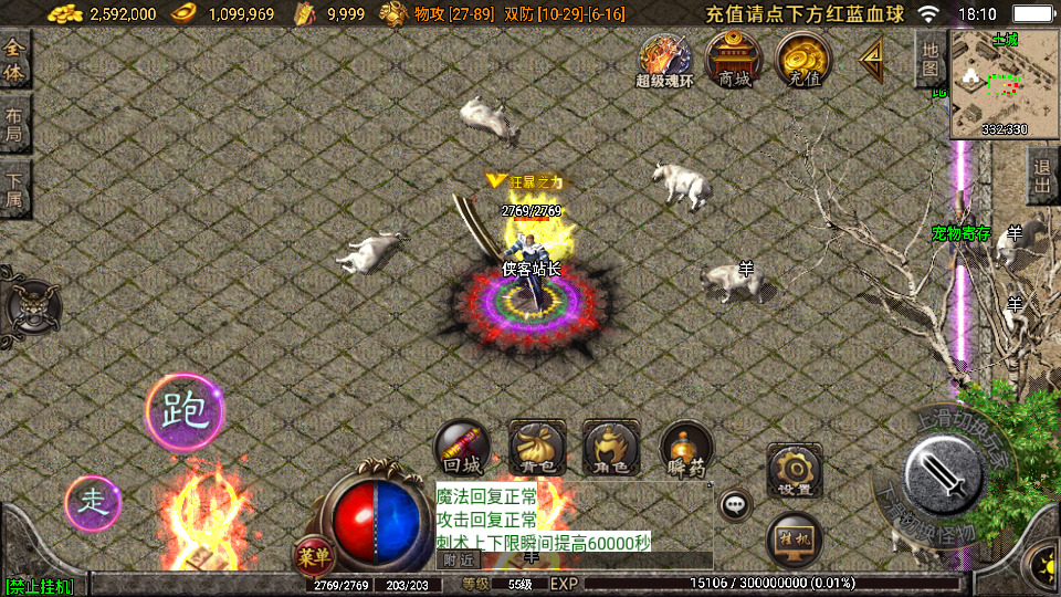 图片[3]-战神引擎传奇手游【1.76寻龙复古魂环鞭尸】最新整理Win系一键服务端+安卓苹果双端+GM授权后台+搭建教程-侠隐阁源码