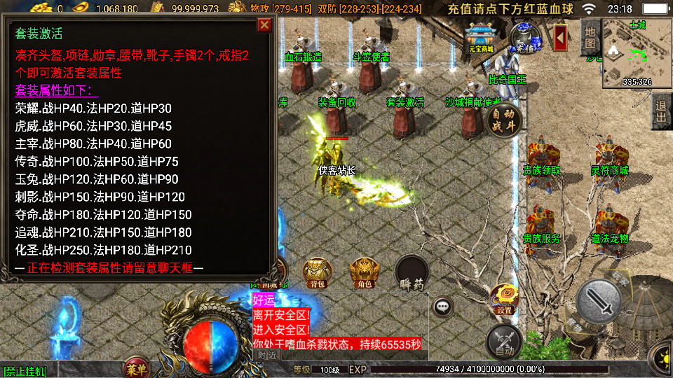 图片[7]-战神引擎传奇手游【炎龙冰雪白猪3.1】最新整理Win系特色服务端+安卓苹果双端+GM物品授权后台+搭建教程-侠隐阁源码