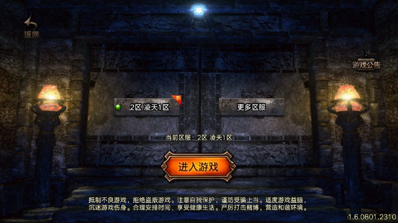 战神引擎传奇手游【凌天单职业5大陆】最新整理Win系特色服务端+安卓苹果双端+GM授权后台+搭建教程-侠隐阁源码