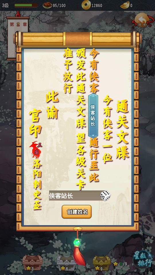 图片[2]-稀有三国卡牌回合手游【群英斗三国】最新整理Linux手工服务端+安卓+运营后台+CDK授权后台+GM授权后台+搭建教程-侠隐阁源码