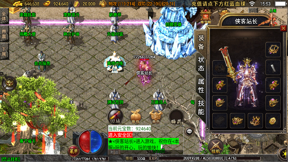 图片[4]-战神引擎传奇手游【1.80蓝天传奇合击九级宠物[白猪3.1]】最新整理Win系特色服务端+安卓苹果双端+GM授权后台+搭建教程-侠隐阁源码