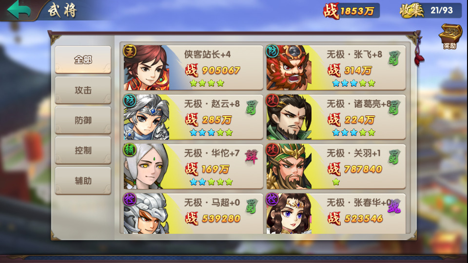 图片[4]-三国卡牌手游【无敌三国魅影版】最新整理Win一键即玩服务端+运营后台+搭建教程-侠隐阁源码