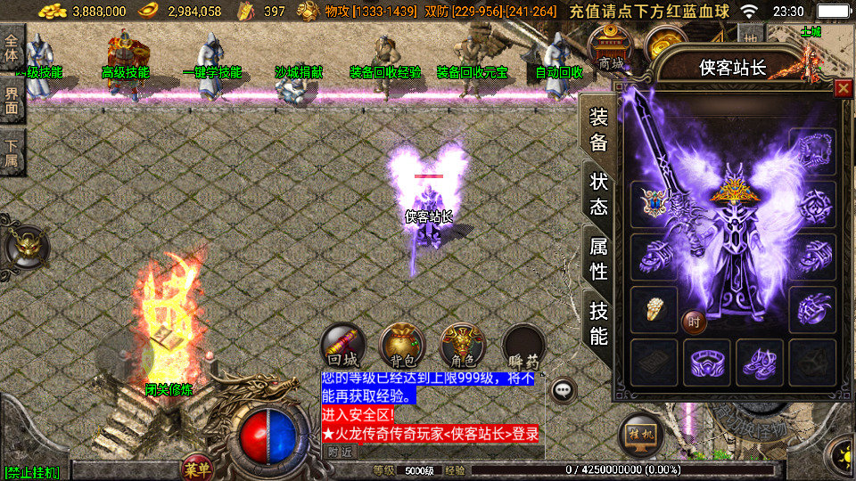 图片[5]-战神引擎传奇手游【1.80精品火龙第二季完整版白猪3】最新整理Win系一键服务端+安卓苹果双端+GM授权后台+搭建教程-侠隐阁源码