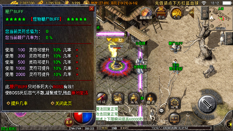 图片[6]-战神引擎传奇手游【1.76寻龙复古魂环鞭尸】最新整理Win系一键服务端+安卓苹果双端+GM授权后台+搭建教程-侠隐阁源码