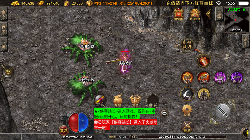 图片[7]-战神引擎传奇手游【1.80蓝天传奇合击九级宠物[白猪3.1]】最新整理Win系特色服务端+安卓苹果双端+GM授权后台+搭建教程-侠隐阁源码