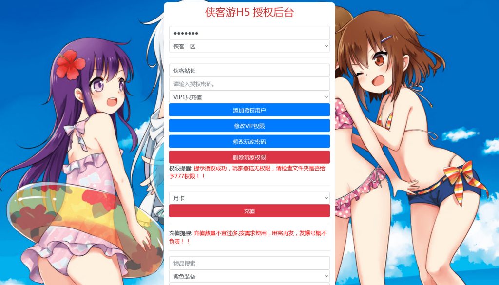 图片[11]-三网H5游戏【侠客游H5】最新整理WIN系服务端+GM后台+配套中文表+导表工具+搭建教程-侠隐阁源码