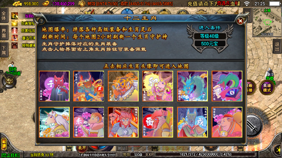 图片[8]-战神引擎传奇手游【笑傲江湖第三季十六大陆合击版】最新整理Win系特色服务端+安卓苹果双端+GM授权后台+搭建教程-侠隐阁源码