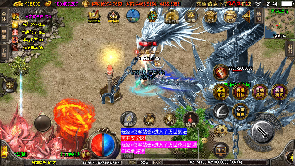 图片[11]-战神引擎传奇手游【笑傲江湖第三季十六大陆合击版】最新整理Win系特色服务端+安卓苹果双端+GM授权后台+搭建教程-侠隐阁源码