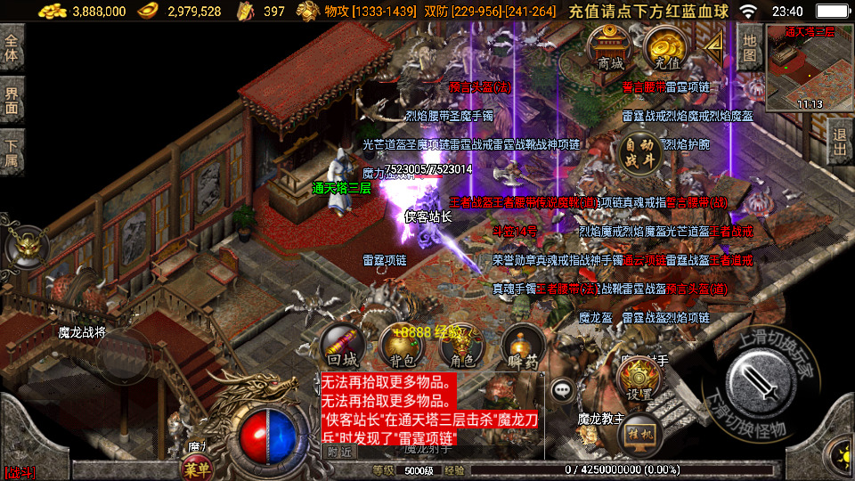 图片[10]-战神引擎传奇手游【1.80精品火龙第二季完整版白猪3】最新整理Win系一键服务端+安卓苹果双端+GM授权后台+搭建教程-侠隐阁源码