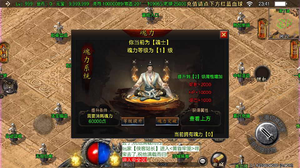 图片[7]-战神引擎传奇手游【凌天单职业5大陆】最新整理Win系特色服务端+安卓苹果双端+GM授权后台+搭建教程-侠隐阁源码