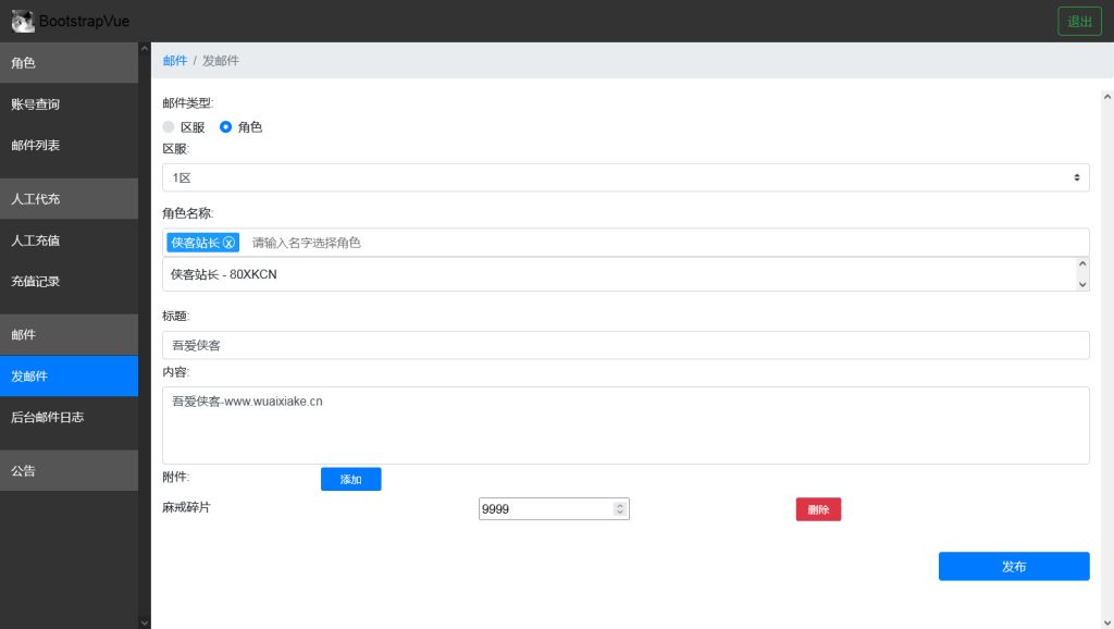 图片[10]-三网H5游戏【山河Q传H5】最新整理WIN系服务端+GM后台+配套中文表+导表工具+搭建教程-侠隐阁源码