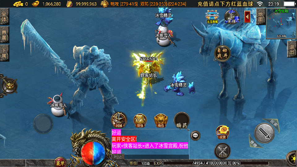 图片[9]-战神引擎传奇手游【炎龙冰雪白猪3.1】最新整理Win系特色服务端+安卓苹果双端+GM物品授权后台+搭建教程-侠隐阁源码