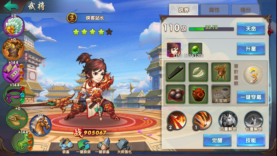 图片[5]-三国卡牌手游【无敌三国魅影版】最新整理Win一键即玩服务端+运营后台+搭建教程-侠隐阁源码