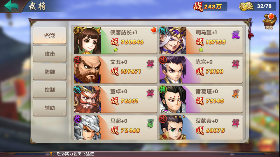 图片[5]-三国卡牌回合手游【无敌三国魔神版】最新整理Win系服务端+安卓苹果双端+管理后台+GM授权后台+搭建教程-侠隐阁源码