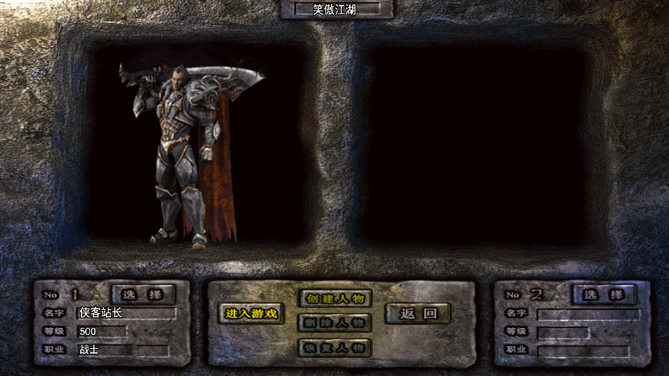 图片[2]-战神引擎传奇手游【笑傲江湖第三季十六大陆合击版】最新整理Win系特色服务端+安卓苹果双端+GM授权后台+搭建教程-侠隐阁源码