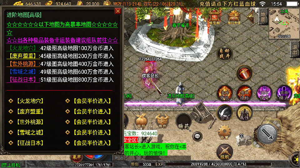 图片[6]-战神引擎传奇手游【1.80蓝天传奇合击九级宠物[白猪3.1]】最新整理Win系特色服务端+安卓苹果双端+GM授权后台+搭建教程-侠隐阁源码