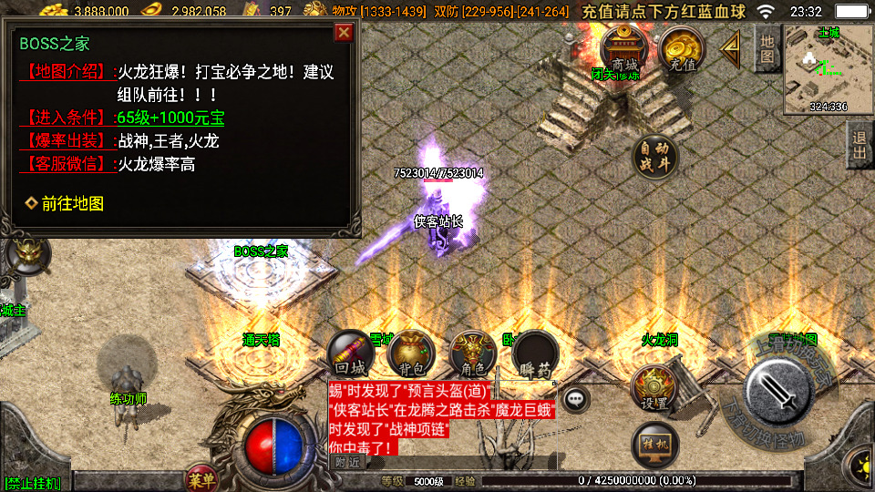 图片[8]-战神引擎传奇手游【1.80精品火龙第二季完整版白猪3】最新整理Win系一键服务端+安卓苹果双端+GM授权后台+搭建教程-侠隐阁源码