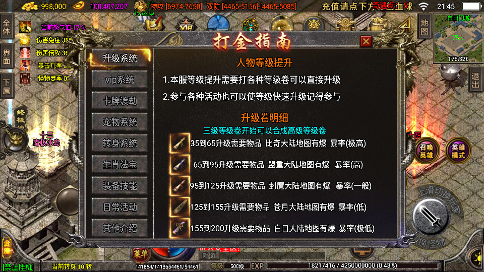 图片[3]-战神引擎传奇手游【笑傲江湖第三季十六大陆合击版】最新整理Win系特色服务端+安卓苹果双端+GM授权后台+搭建教程-侠隐阁源码