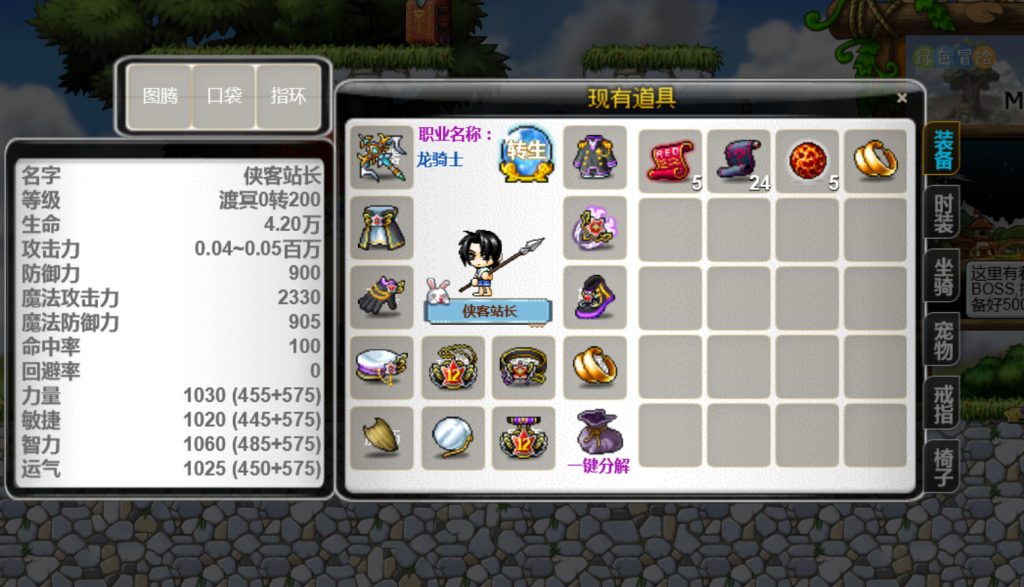 图片[5]-怀旧冒险H5游戏【新冒险岛H5】最新整理Linux手工服务端+运营后台+搭建教程-侠隐阁源码