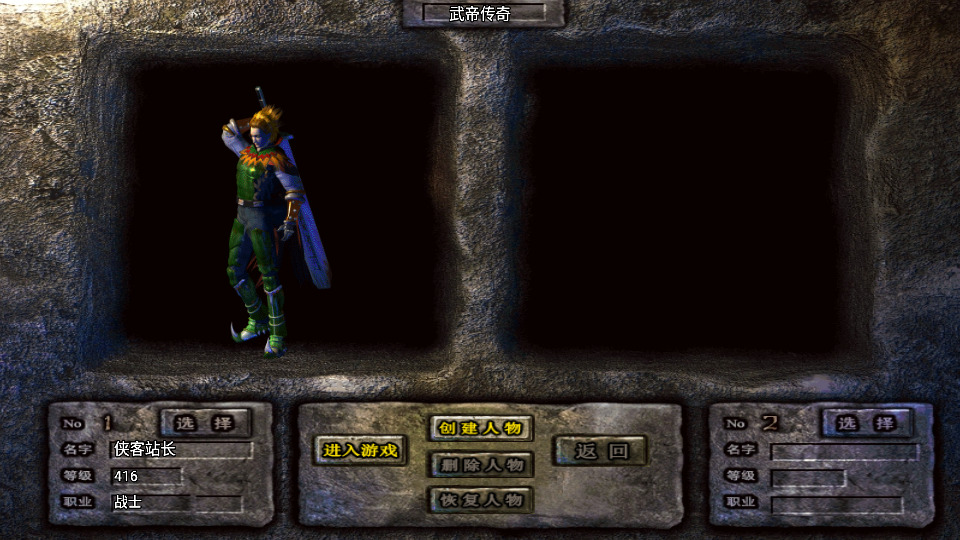 图片[2]-战神引擎传奇手游【倩女幽魂第二大陆微变[白猪3]】最新整理Win系复古服务端+安卓苹果双端+GM物品授权后台+搭建教程-侠隐阁源码