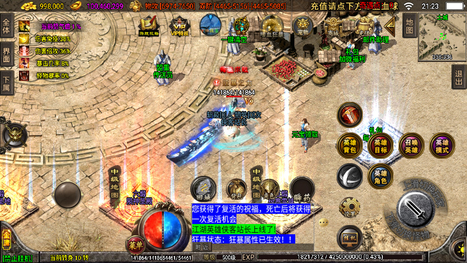 图片[4]-战神引擎传奇手游【笑傲江湖第三季十六大陆合击版】最新整理Win系特色服务端+安卓苹果双端+GM授权后台+搭建教程-侠隐阁源码