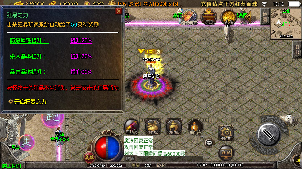 图片[5]-战神引擎传奇手游【1.76寻龙复古魂环鞭尸】最新整理Win系一键服务端+安卓苹果双端+GM授权后台+搭建教程-侠隐阁源码