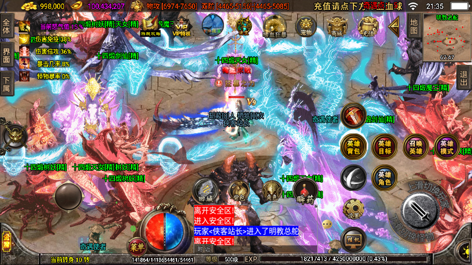 图片[12]-战神引擎传奇手游【笑傲江湖第三季十六大陆合击版】最新整理Win系特色服务端+安卓苹果双端+GM授权后台+搭建教程-侠隐阁源码