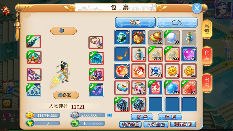 图片[5]-MT3换皮梦幻【天天西游】最新整理Linux商业开服手工服务端+安卓苹果双端+GM后台+全套源码+搭建教程-侠隐阁源码