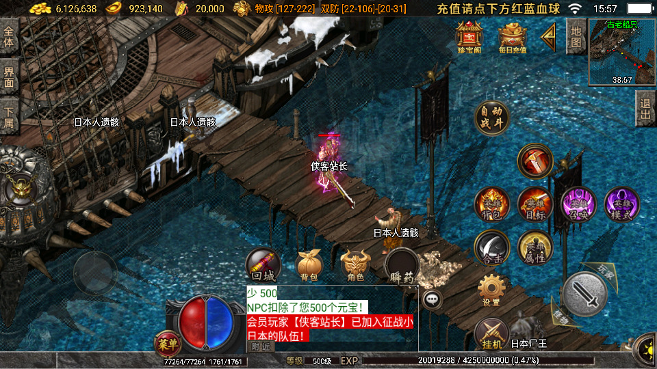 图片[10]-战神引擎传奇手游【1.80蓝天传奇合击九级宠物[白猪3.1]】最新整理Win系特色服务端+安卓苹果双端+GM授权后台+搭建教程-侠隐阁源码