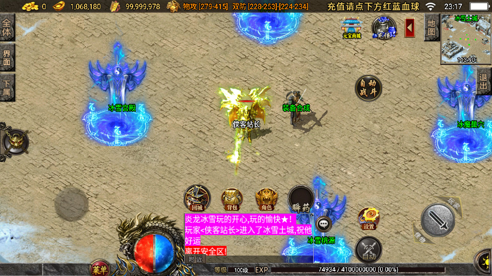 图片[5]-战神引擎传奇手游【炎龙冰雪白猪3.1】最新整理Win系特色服务端+安卓苹果双端+GM物品授权后台+搭建教程-侠隐阁源码