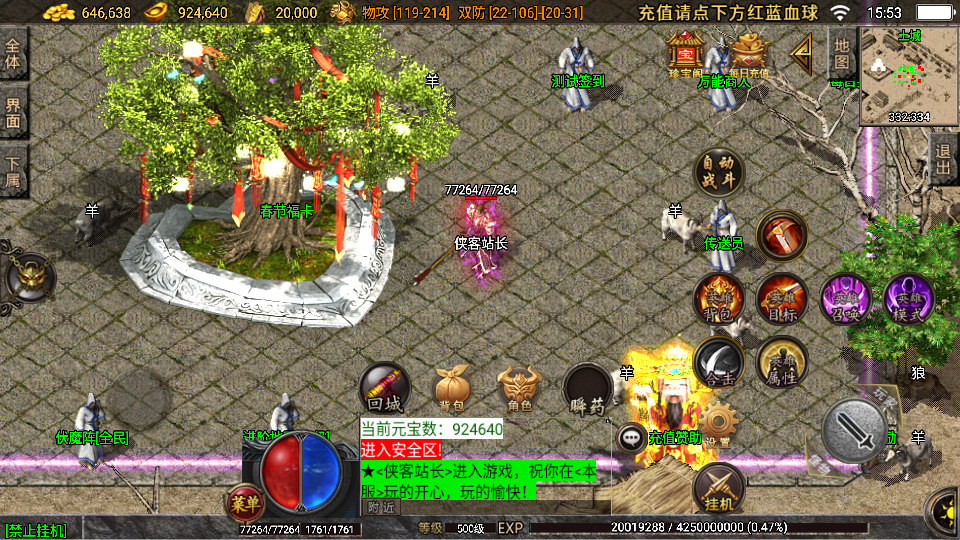 图片[3]-战神引擎传奇手游【1.80蓝天传奇合击九级宠物[白猪3.1]】最新整理Win系特色服务端+安卓苹果双端+GM授权后台+搭建教程-侠隐阁源码