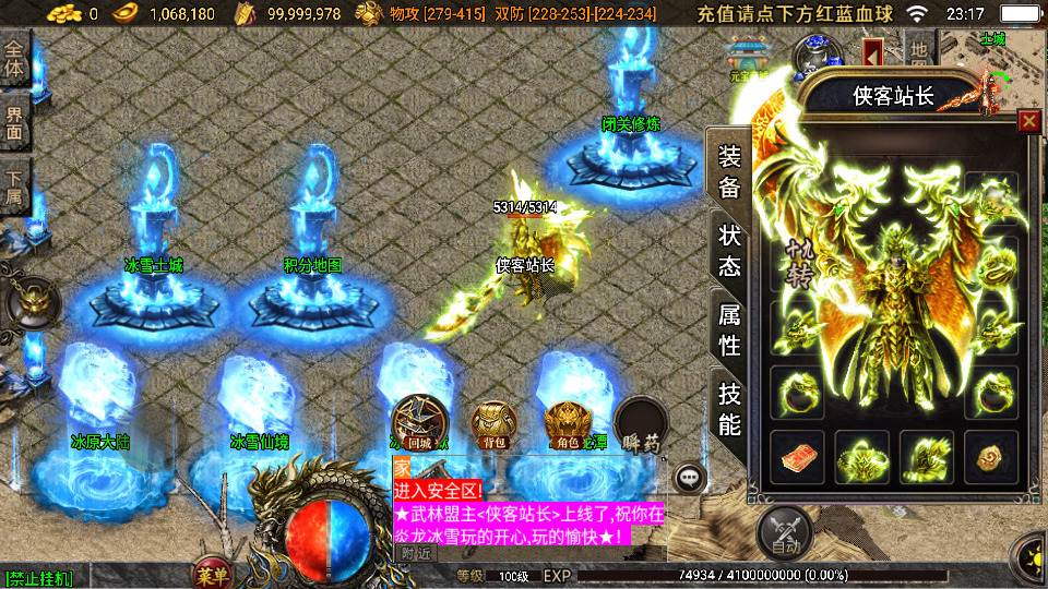 图片[4]-战神引擎传奇手游【炎龙冰雪白猪3.1】最新整理Win系特色服务端+安卓苹果双端+GM物品授权后台+搭建教程-侠隐阁源码