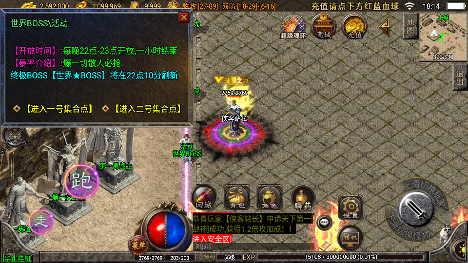 图片[9]-战神引擎传奇手游【1.76寻龙复古魂环鞭尸】最新整理Win系一键服务端+安卓苹果双端+GM授权后台+搭建教程-侠隐阁源码