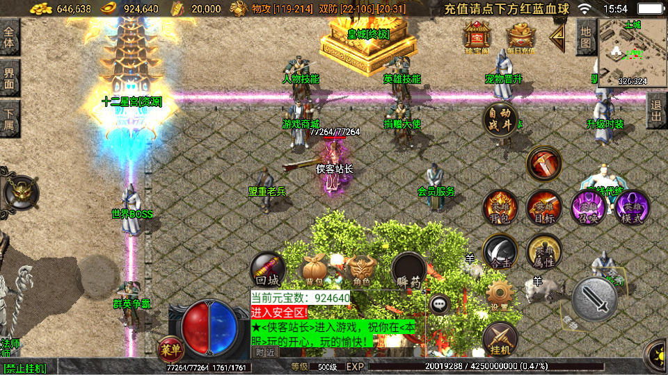 图片[5]-战神引擎传奇手游【1.80蓝天传奇合击九级宠物[白猪3.1]】最新整理Win系特色服务端+安卓苹果双端+GM授权后台+搭建教程-侠隐阁源码