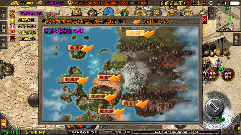 图片[9]-战神引擎传奇手游【笑傲江湖第三季十六大陆合击版】最新整理Win系特色服务端+安卓苹果双端+GM授权后台+搭建教程-侠隐阁源码