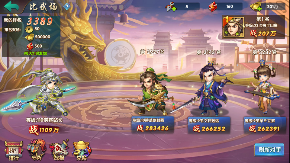 图片[10]-三国卡牌手游【无敌三国魅影版】最新整理Win一键即玩服务端+运营后台+搭建教程-侠隐阁源码