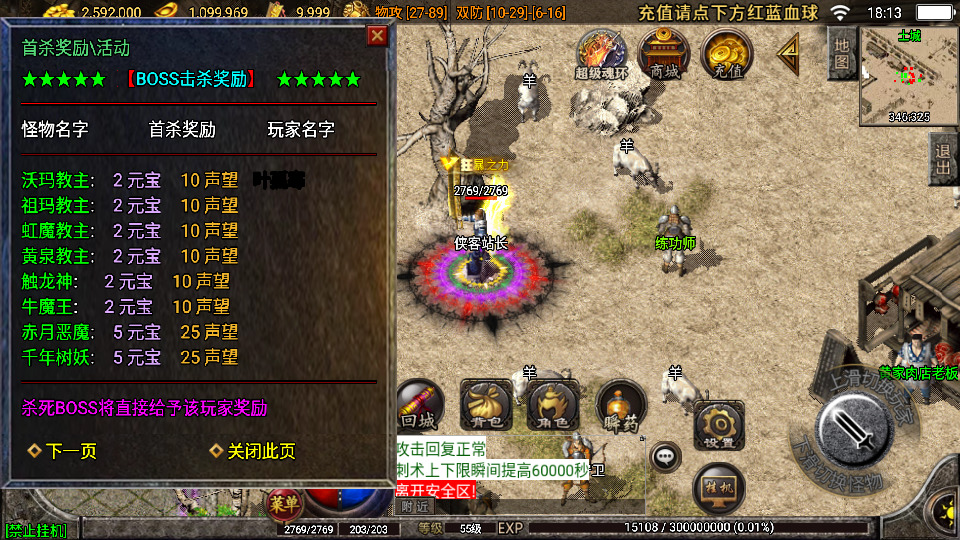 图片[7]-战神引擎传奇手游【1.76寻龙复古魂环鞭尸】最新整理Win系一键服务端+安卓苹果双端+GM授权后台+搭建教程-侠隐阁源码