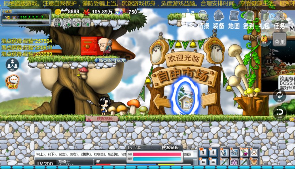 图片[3]-怀旧冒险H5游戏【新冒险岛H5】最新整理Linux手工服务端+运营后台+搭建教程-侠隐阁源码